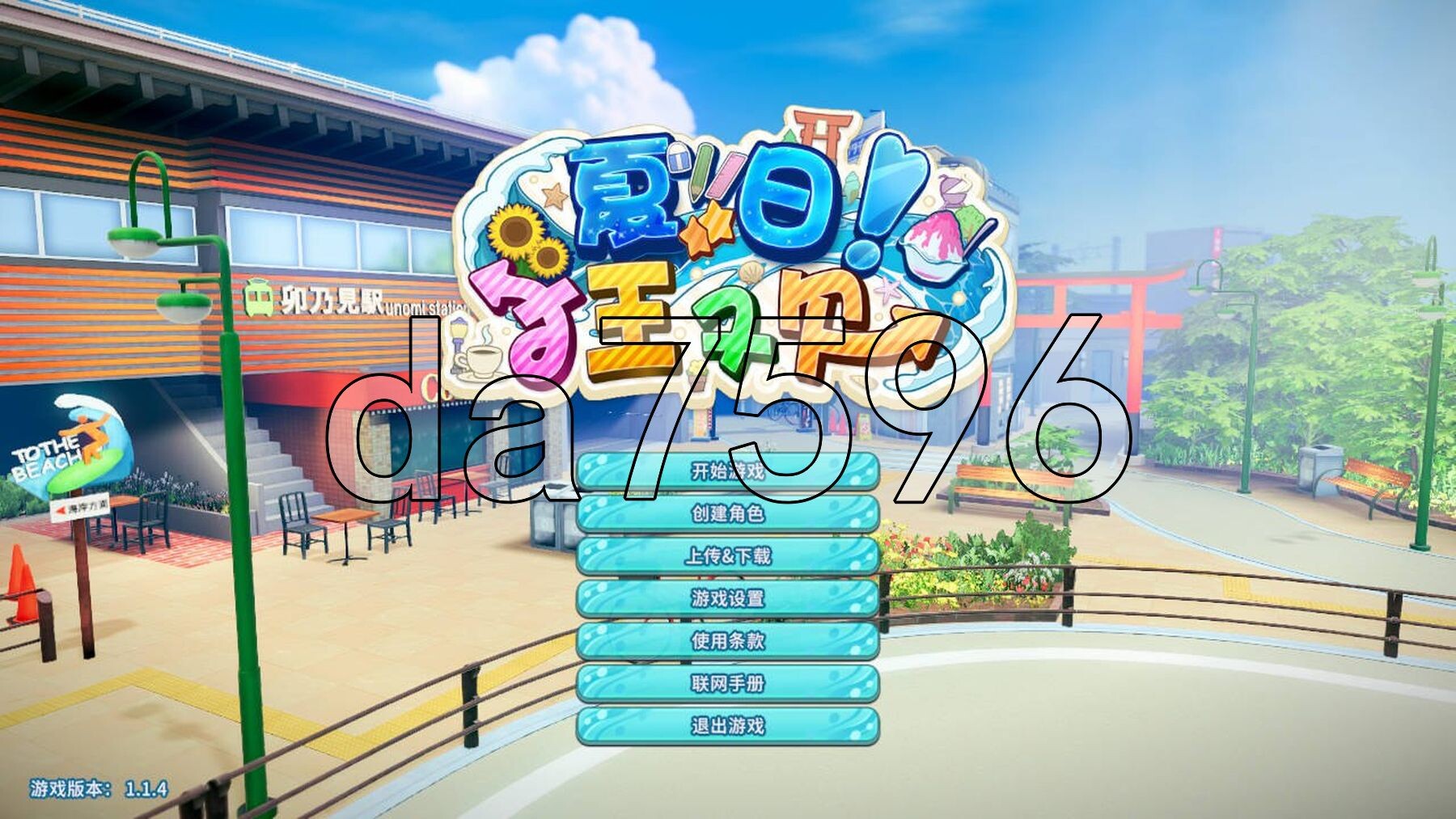 夏日狂欢 サマバケ！すくらんぶる Ver1.14 精翻汉化版 PC端 预览图