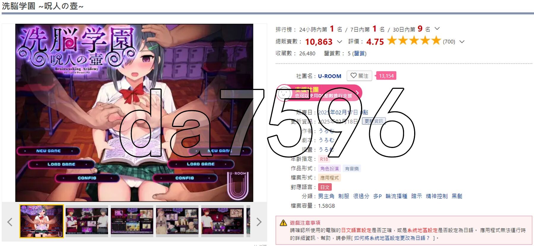 心理剧情学园~咒人的壶~ 心理剧情学園 ~呪人の壺~ ver2.07 PC端 AI汉化完整版 预览图