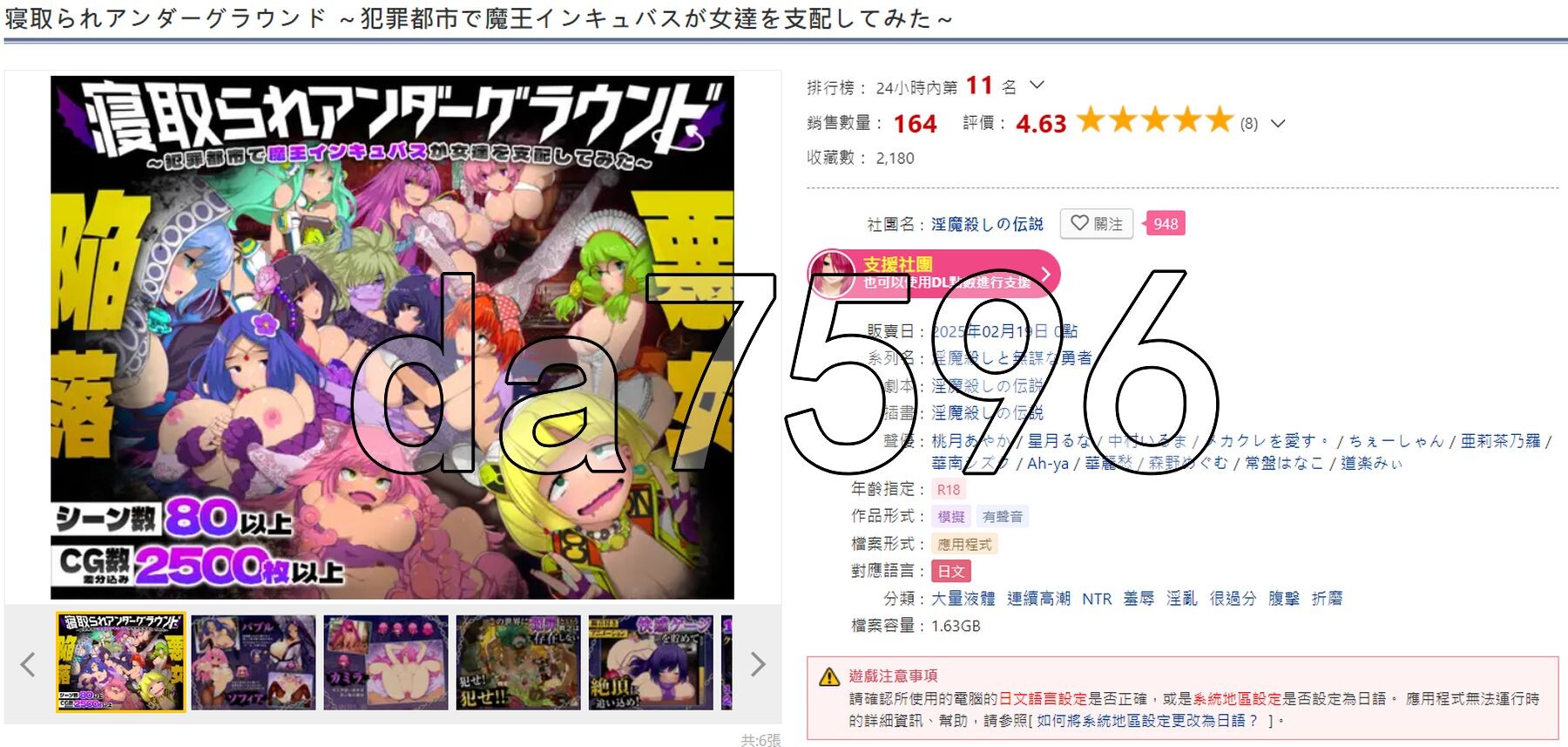 NTR地下世界～在犯罪都市魔王支配女性孵化器～ 寝取られアンダーグラウンド ～犯罪都市で魔王インキュバスが女達を支配してみた～ AI PC端 更新版 预览图