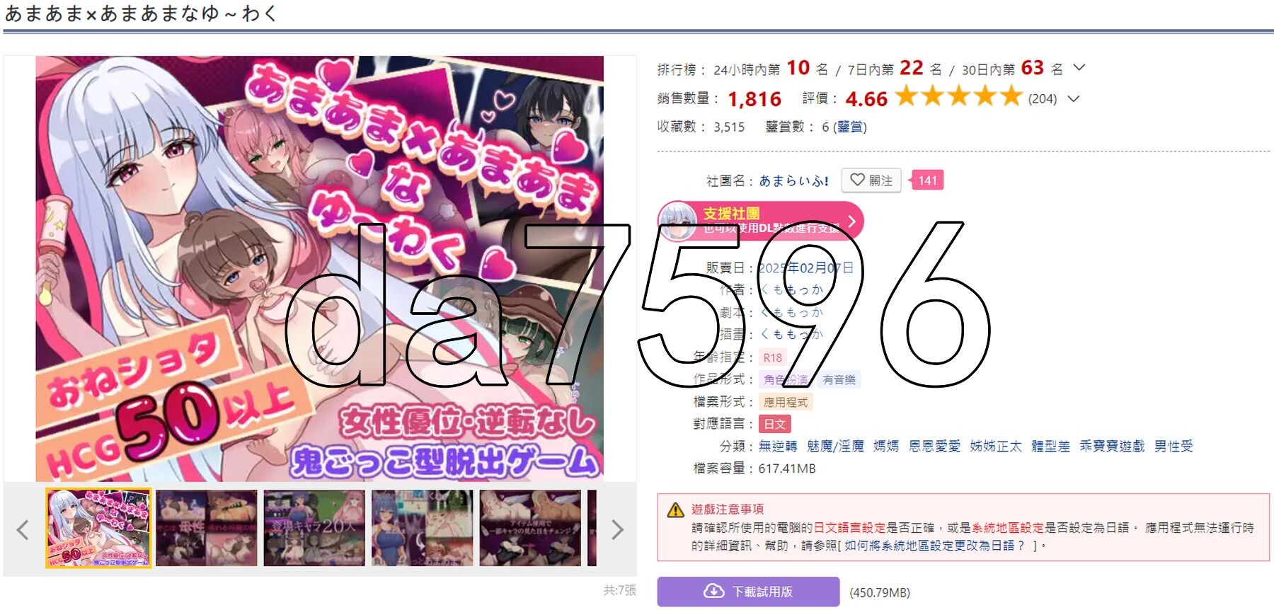 甜蜜x甜蜜叫喊 あまあま×あまあまなゆ～わく v1.0 双端 AI汉化版 预览图