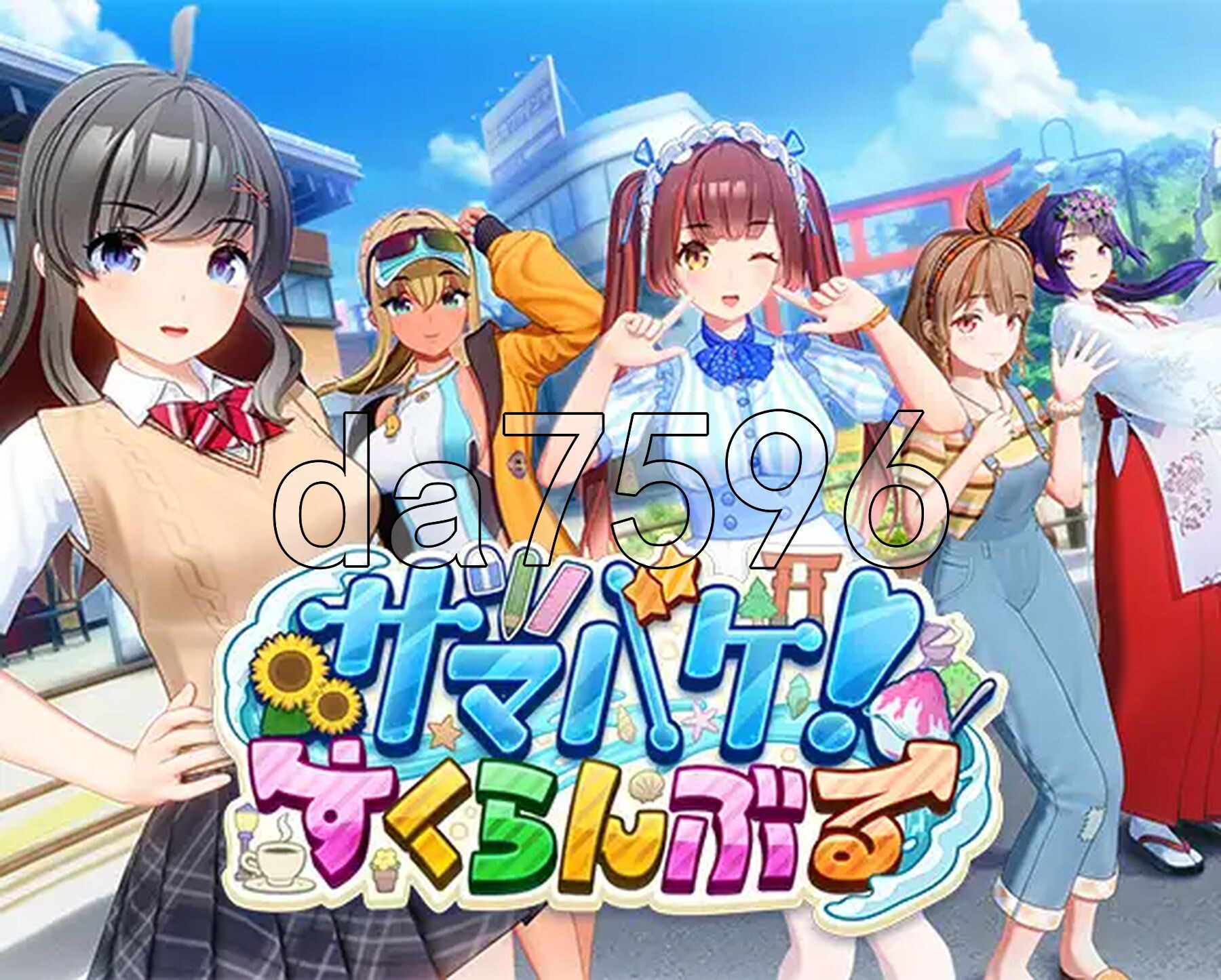 夏日狂欢 サマバケ！すくらんぶる Ver1.16_v0914 精翻汉化版+去码版+全DLC+修改器 PC端 预览图