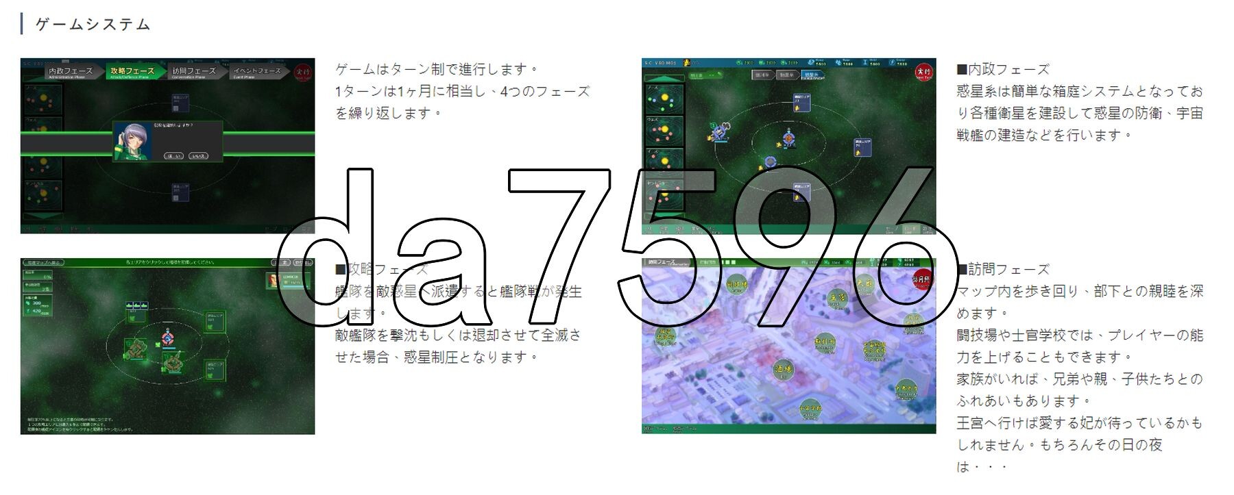 八星帝 だいふく船団 Ver2.12X 生肉版 PC端 日文原版 预览图