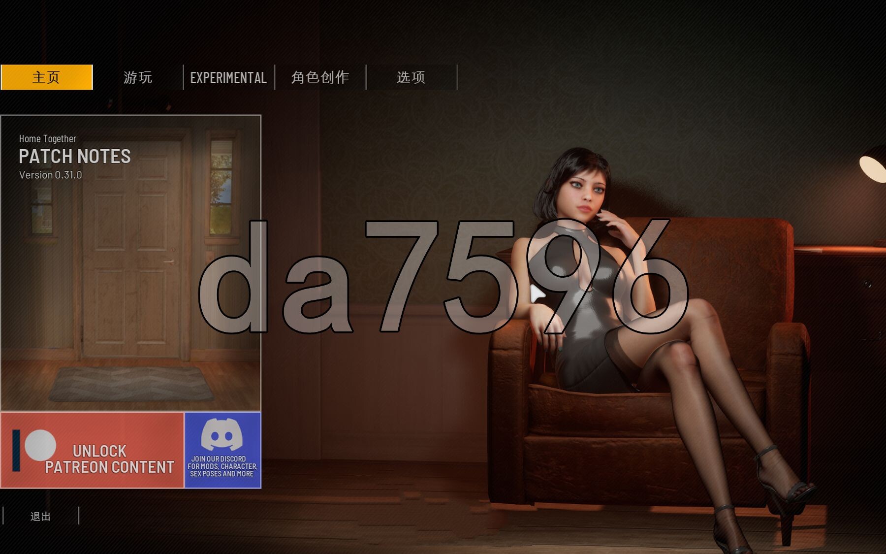 双人会所 双人居所 Home Together Ver0.31.0 官方中文步兵版 【游戏语音】：中文 【文件说明】：※多空转 v0.31.0 预览图