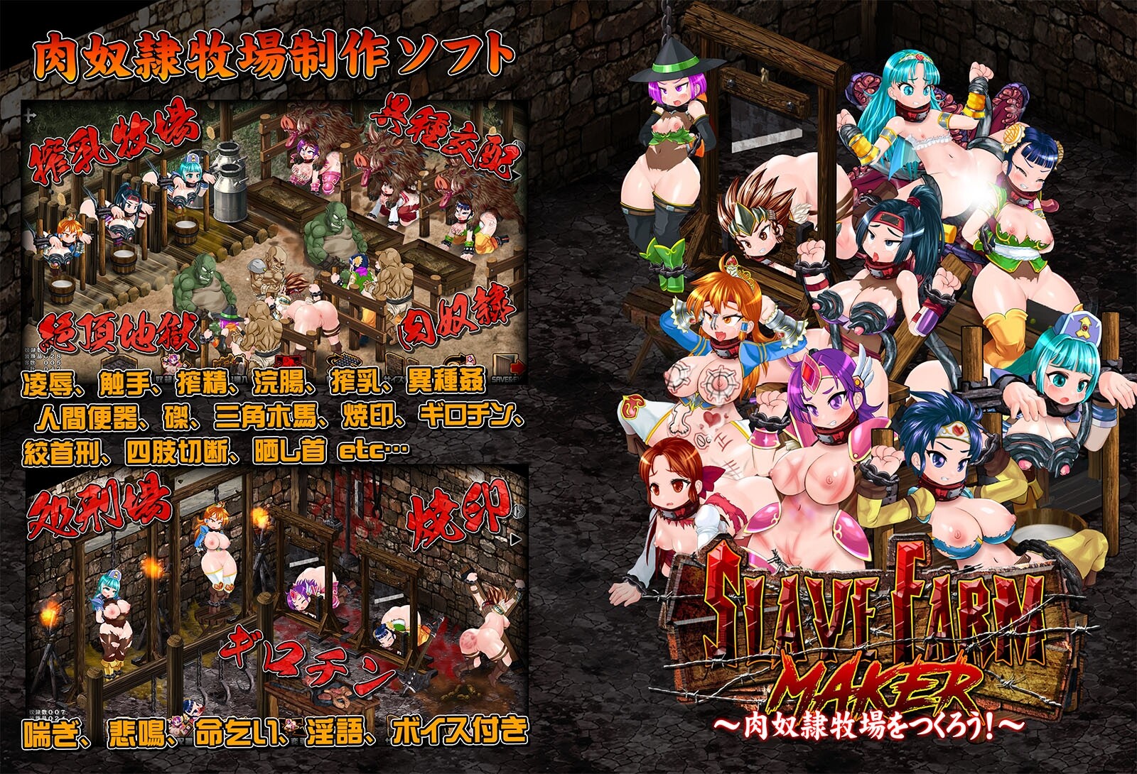奴隶农场创造者 スレイブファームメーカー～肉奴○牧場をつくろう～v1.0 DL官方中文版 PC端 官中版 预览图