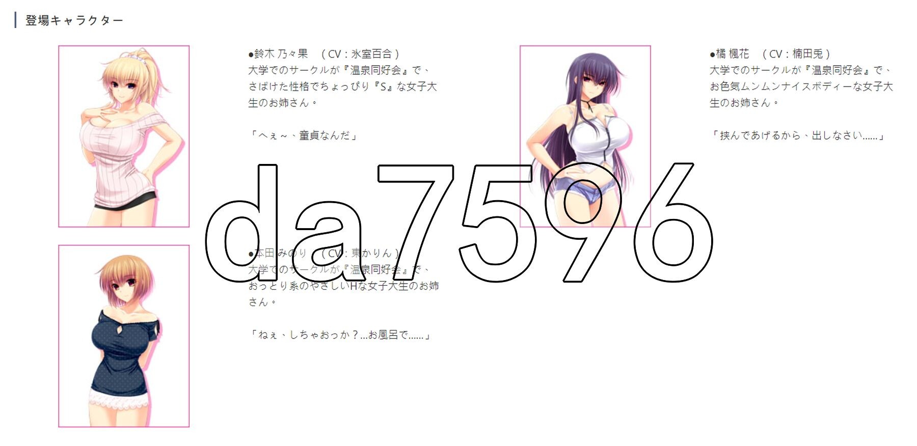 JD温泉。与女大学生的剧情生活 JD温泉。 ～エロエロダイナマイト女子大生との温泉生活～ PC端 AI汉化完整版 预览图