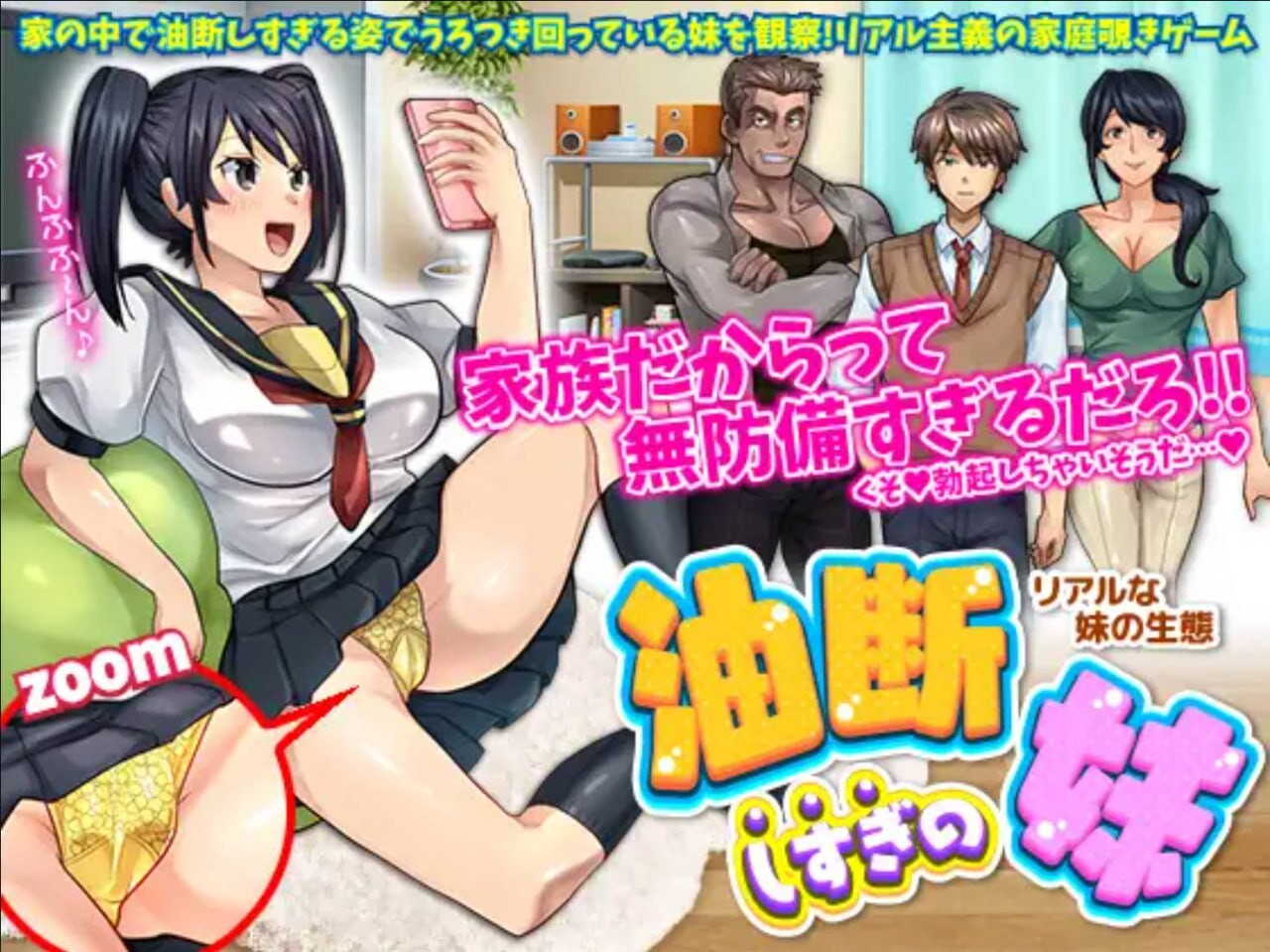 粗心的妹妹 安卓端 汉化版 预览图