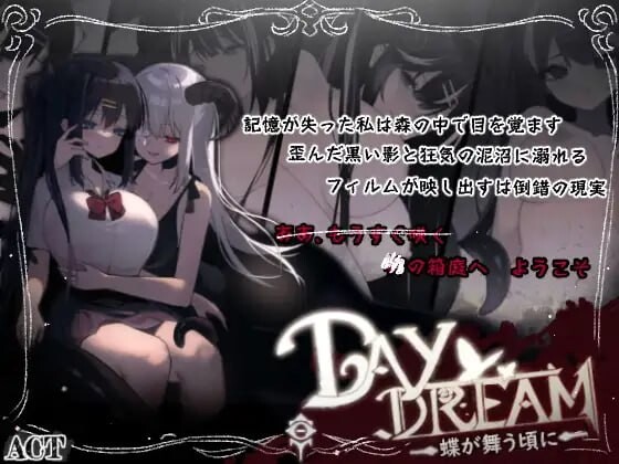 Day Dream～在蝴蝶飞舞之时 Day Dream～蝶が舞う頃に PC端 官中版 预览图