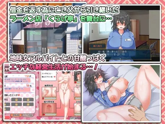 恋爱拉麵海岳亭 くらげらいふ v1.44 官方中文步兵版 PC端 官中步兵 预览图