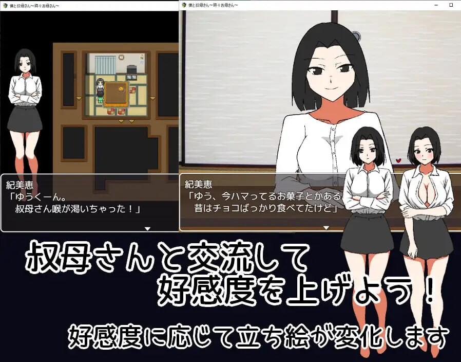 我与阿姨~时而是母亲 僕と叔母さん～時々お母さん PC端 AI汉化版 预览图
