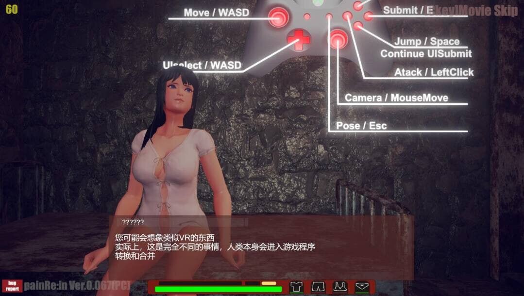 PainRein v0.073 官方中文版 PC端 官中版 预览图