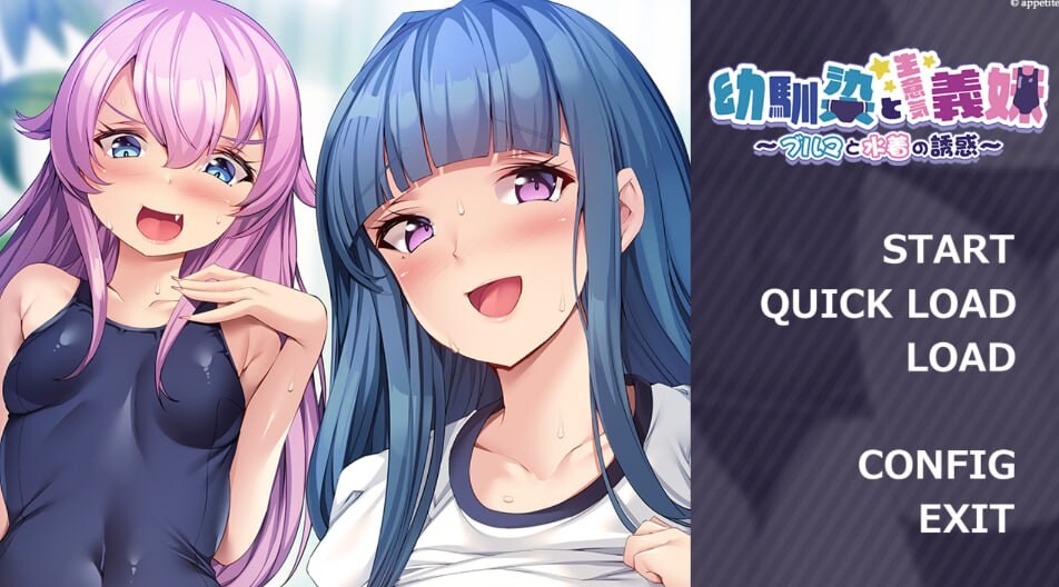 ADV汉化PC 青梅竹马与傲娇义妹~比基尼与泳装的诱惑 PC端 汉化完整版 预览图