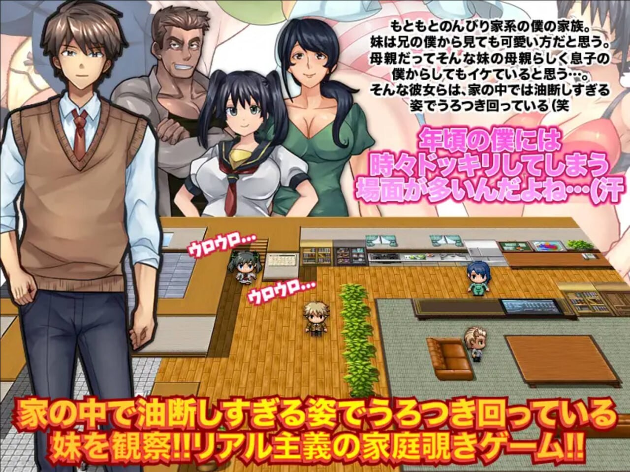 粗心的妹妹 安卓端 汉化版 预览图