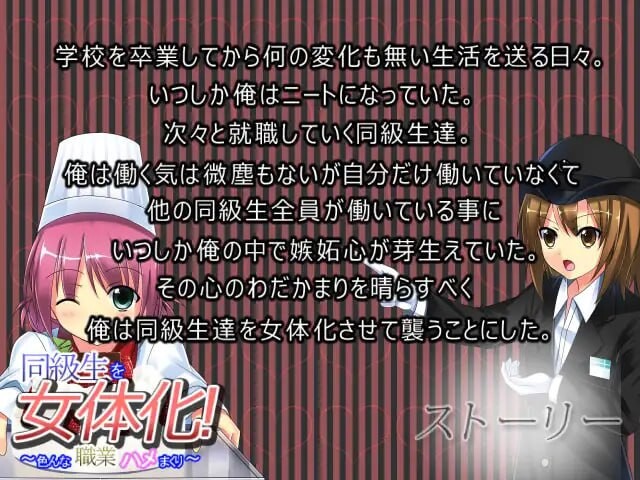 同級生を女体化!～色んな職業ハメまくり～AI汉化版 PC端 预览图