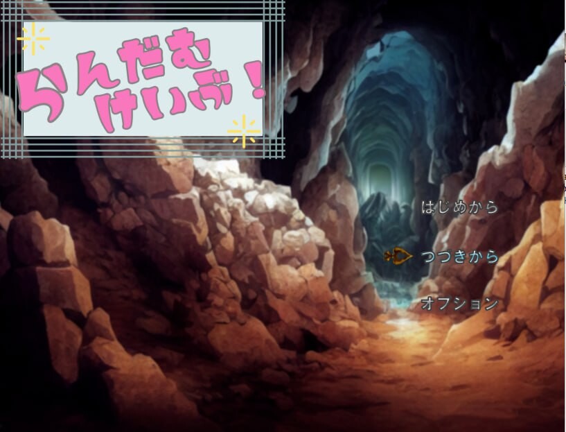 日系RPG汉化 叛乱警部 らんだむけいぶ! PC+安卓作弊版 双端 汉化完整版 预览图