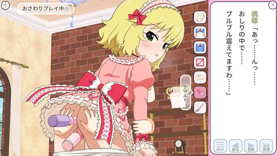 アルバム101 ～桃華とドールの館編～ v2.04 双端 日文原版 预览图
