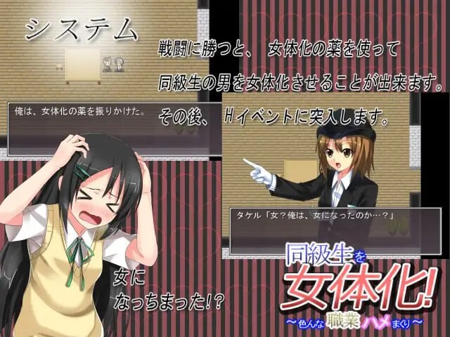 同級生を女体化!～色んな職業ハメまくり～AI汉化版 PC端 预览图