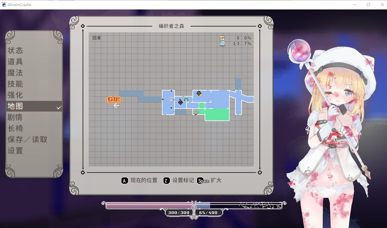 爱丽丝的摇篮 V0.27 PC端 汉化版 预览图