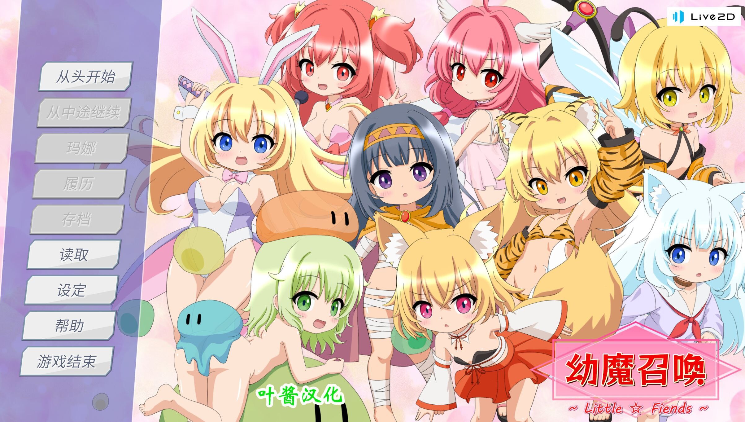 SLG动态PC+安卓 幼魔召唤 Little Fiends 云翻汉化版 双端 预览图