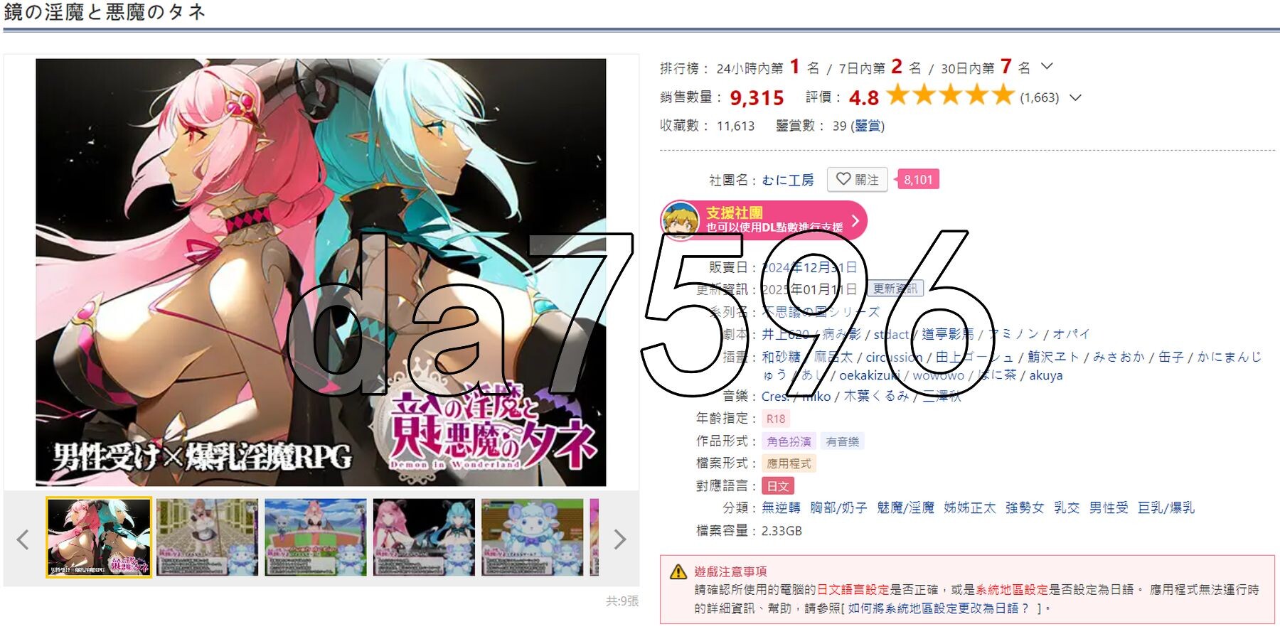 镜中魅魔与恶魔之种 鏡の魅魔と悪魔のタネ V1.53 PC端 AI汉化完整版 预览图
