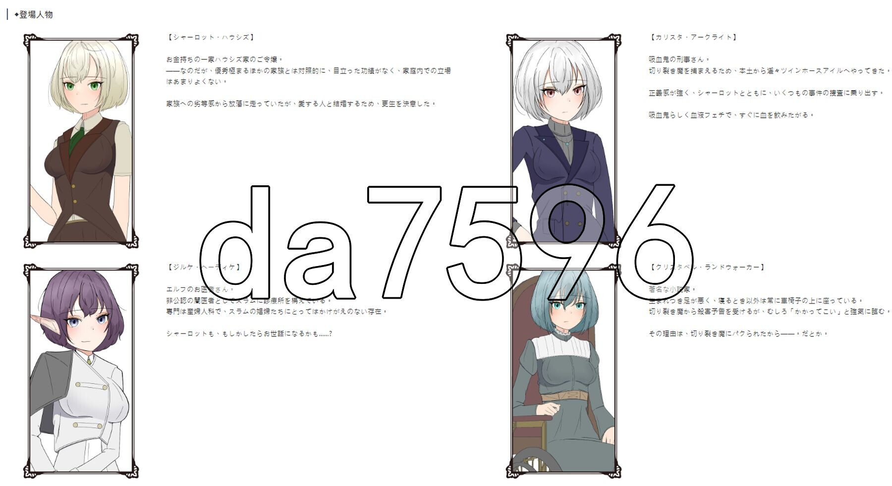 揭秘 —名侦探夏洛特与血腥开膛手― アンヴェイルド ―名探偵シャーロットと血濡れた切り裂き魔― V1.0 双端 AI汉化版 预览图