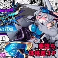 怪兽深渊 Monsters Abyss v3.2 先行体验版 生肉版 PC端 日文原版 预览图