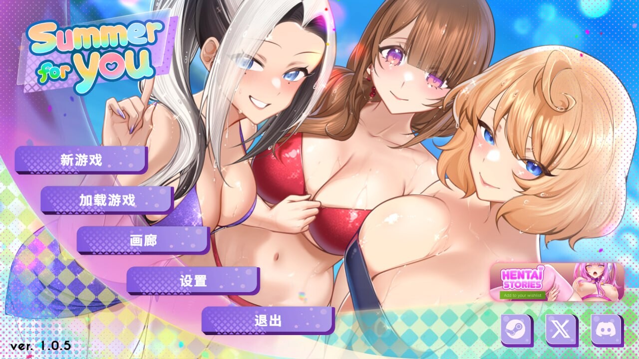 夏日风情 Summer For You v2.1.1 Steam官方中文高清版 PC端 官中高清版 预览图