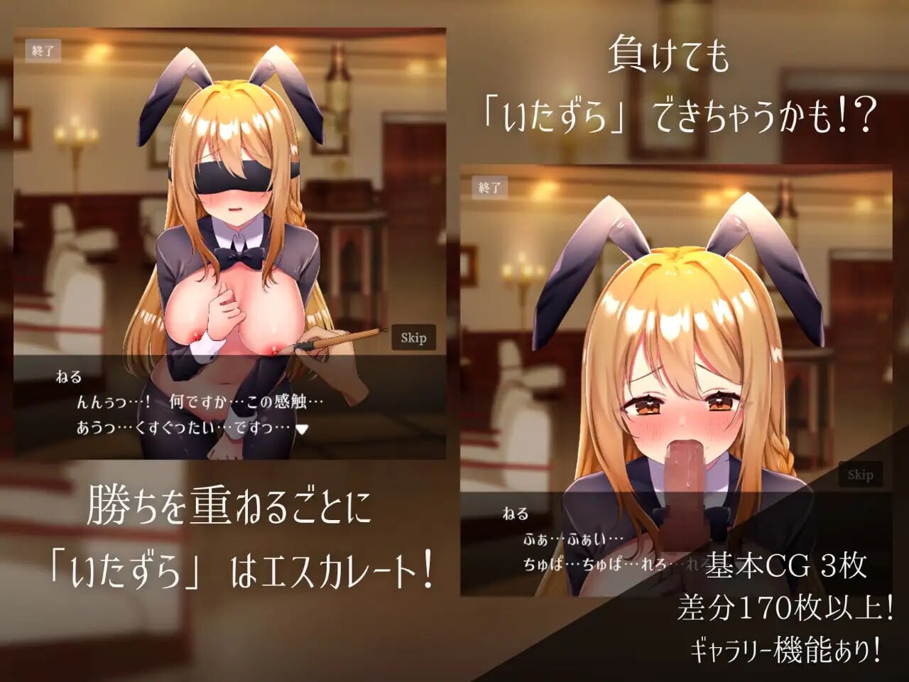 兔女郎和恶作剧猜拳 バニーガールとイタズラじゃんけん v1.01 机翻汉化 PC端 AI汉化版 预览图