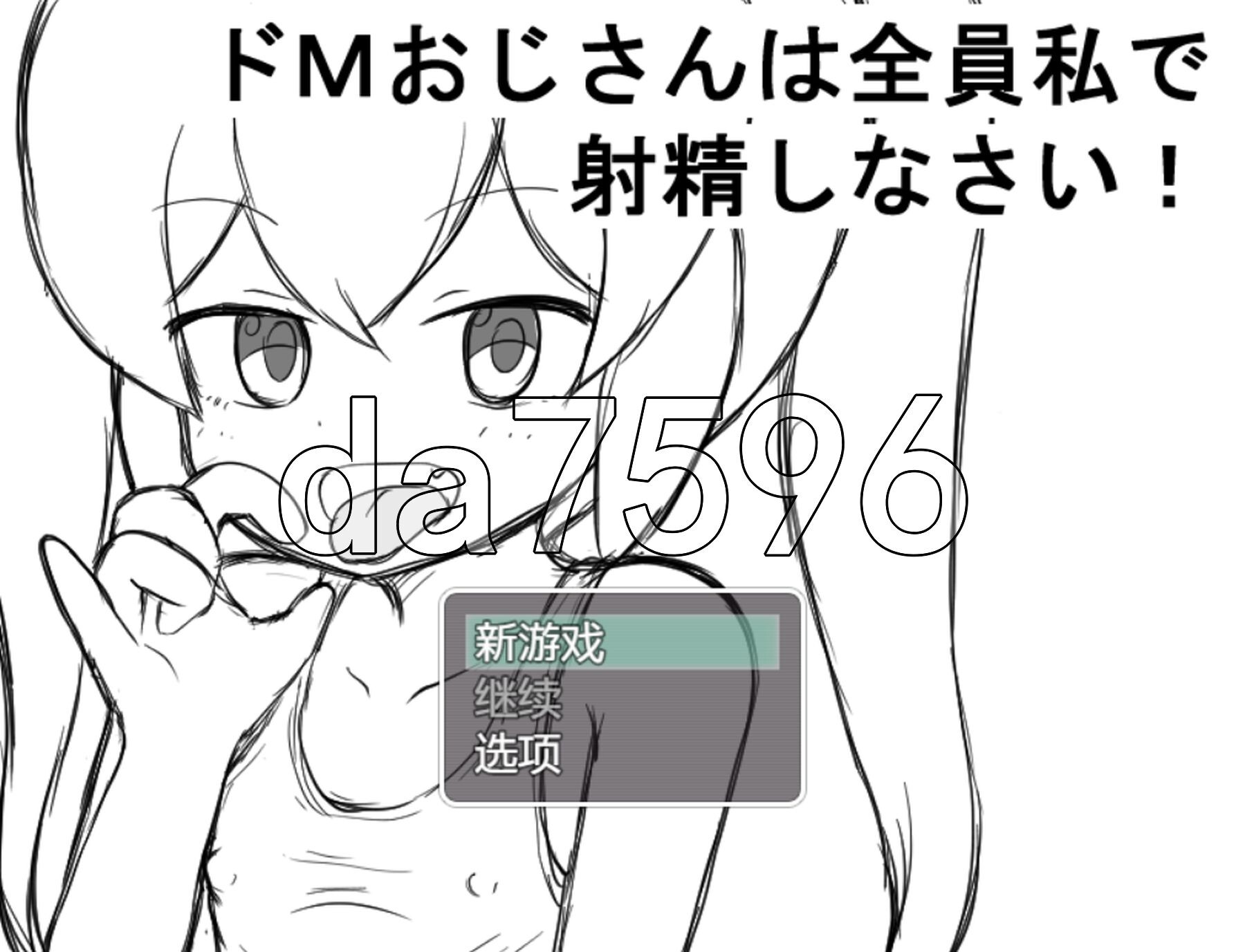 大叔全部向我画面素材！ 催○メ○ガキRPG ドMおじさんは全員私で画面素材しなさい! v1.0 双端 AI汉化版 预览图