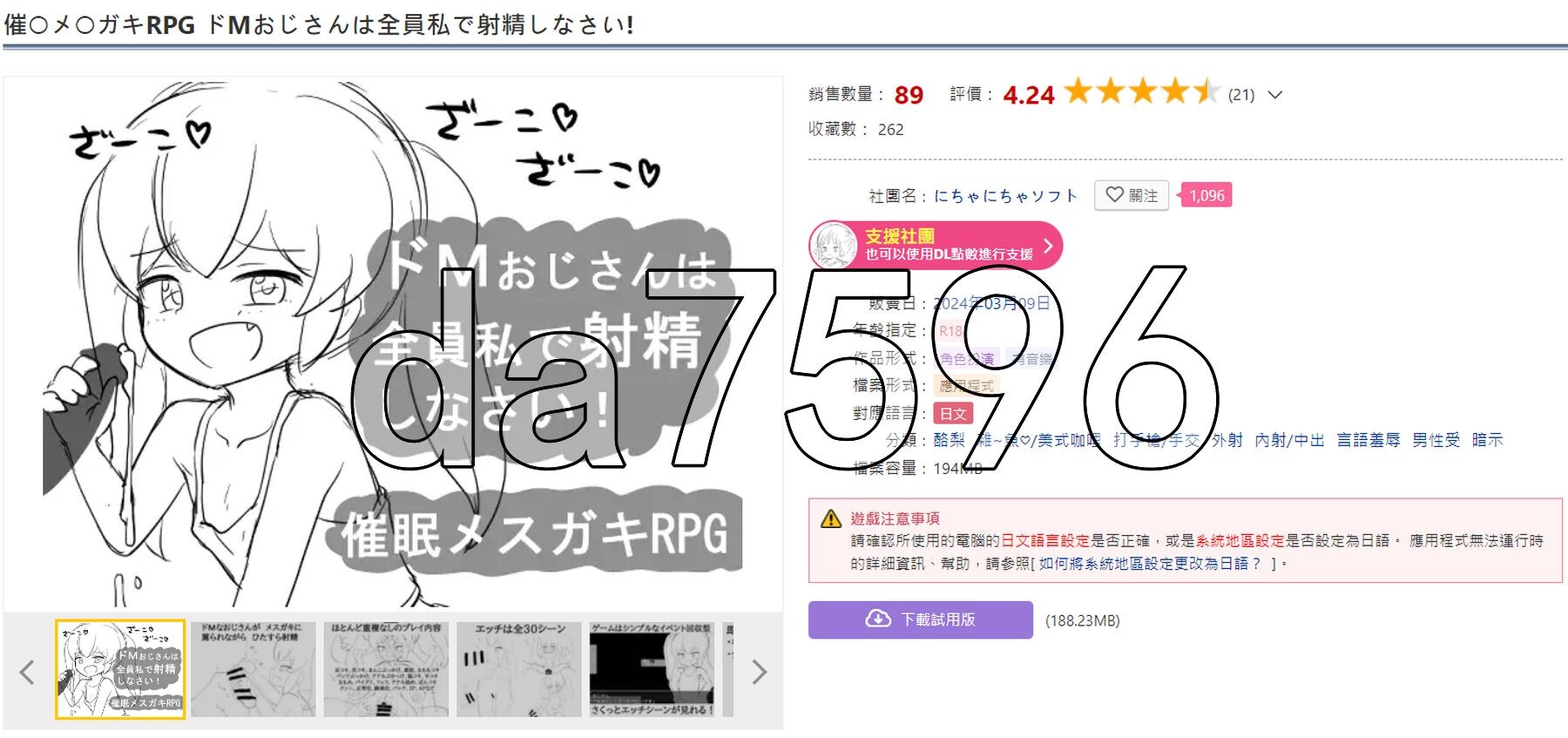 大叔全部向我画面素材！ 催○メ○ガキRPG ドMおじさんは全員私で画面素材しなさい! v1.0 双端 AI汉化版 预览图