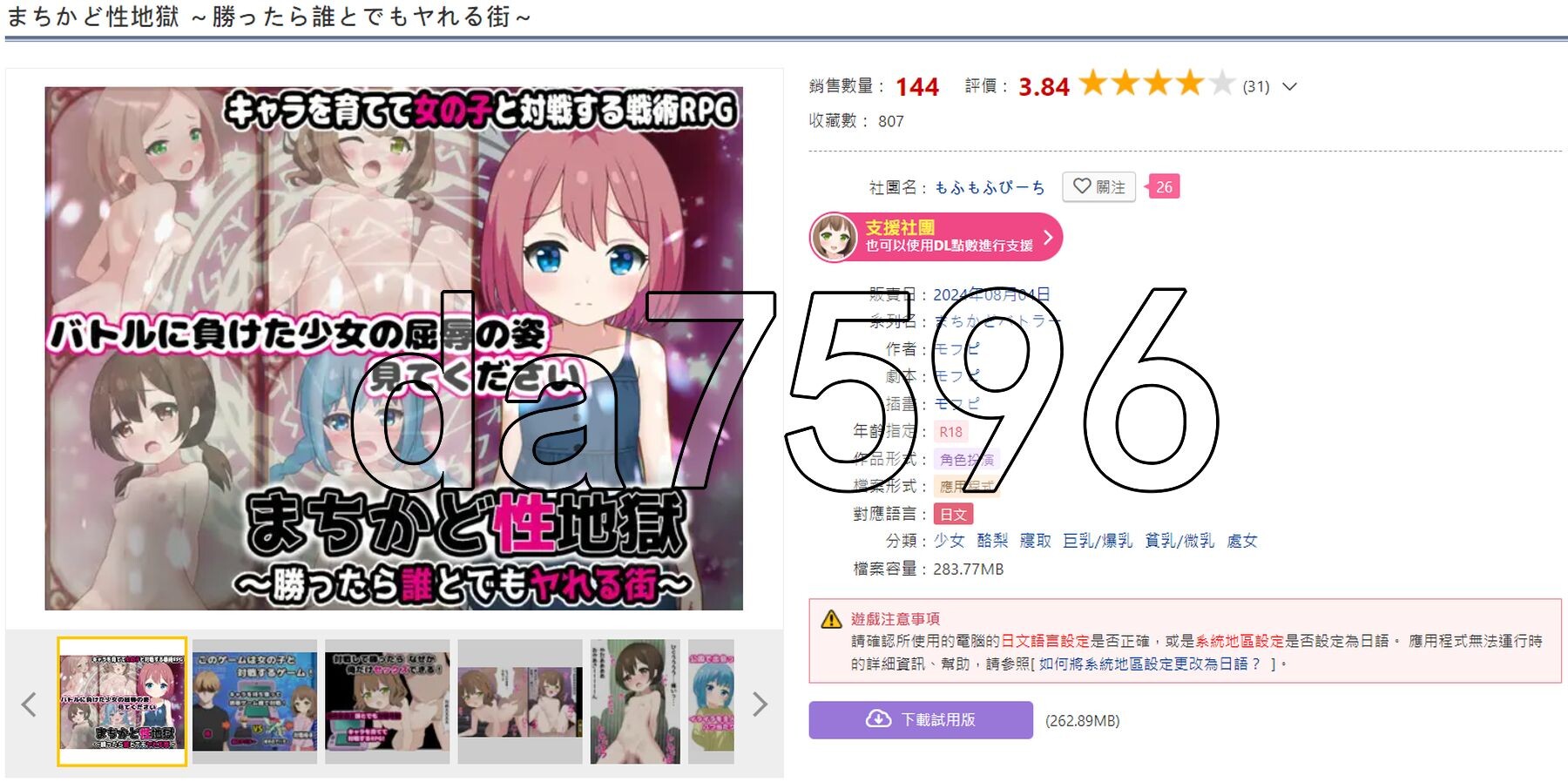 街角性地狱~胜了就可以和谁互动的城市~ まちかど性地獄 ～勝ったら誰とでもヤれる街～ v1.0 双端 AI汉化完整版 预览图