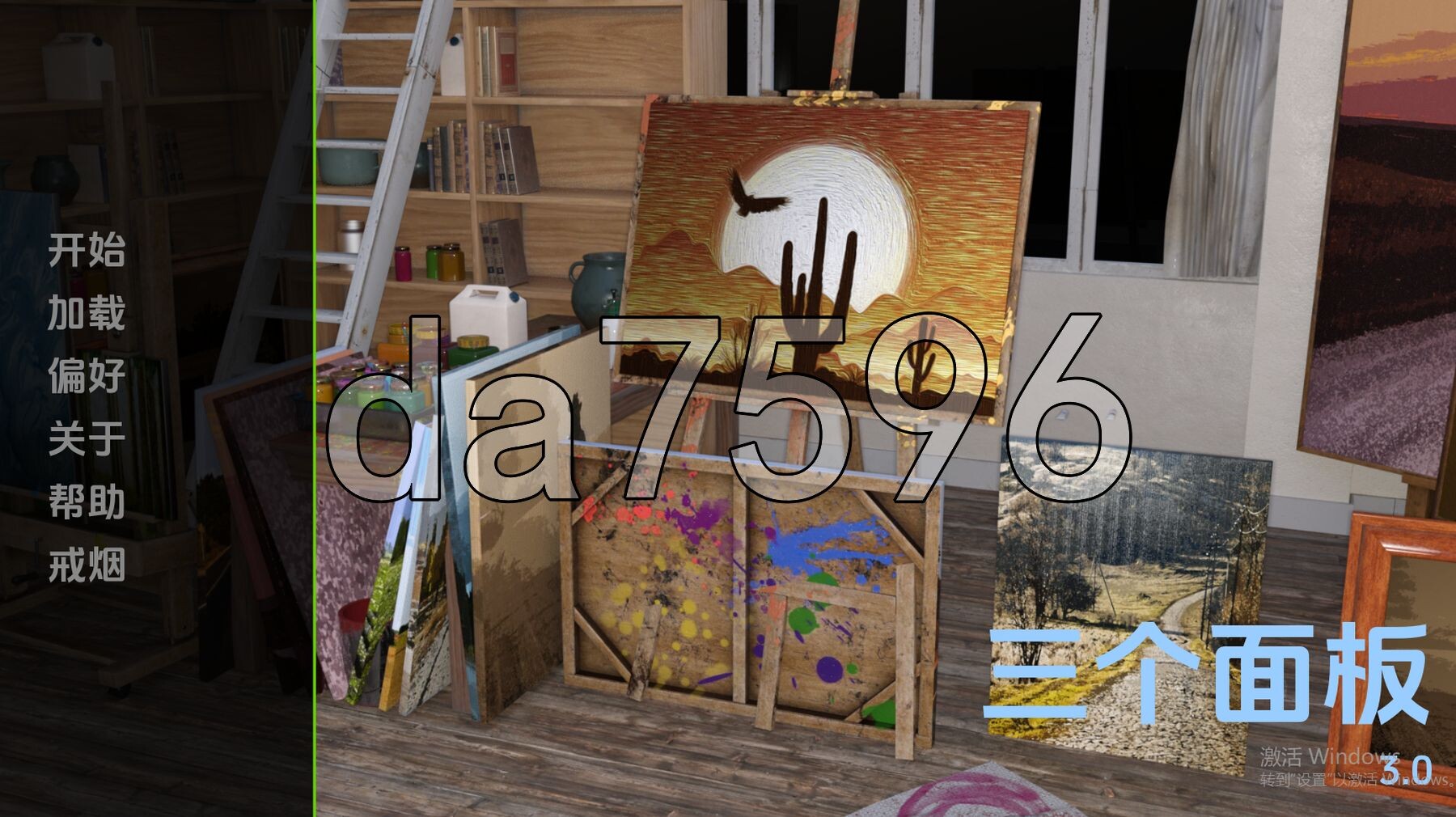三个小组 The Three Panels v3.0 双端 汉化版 预览图