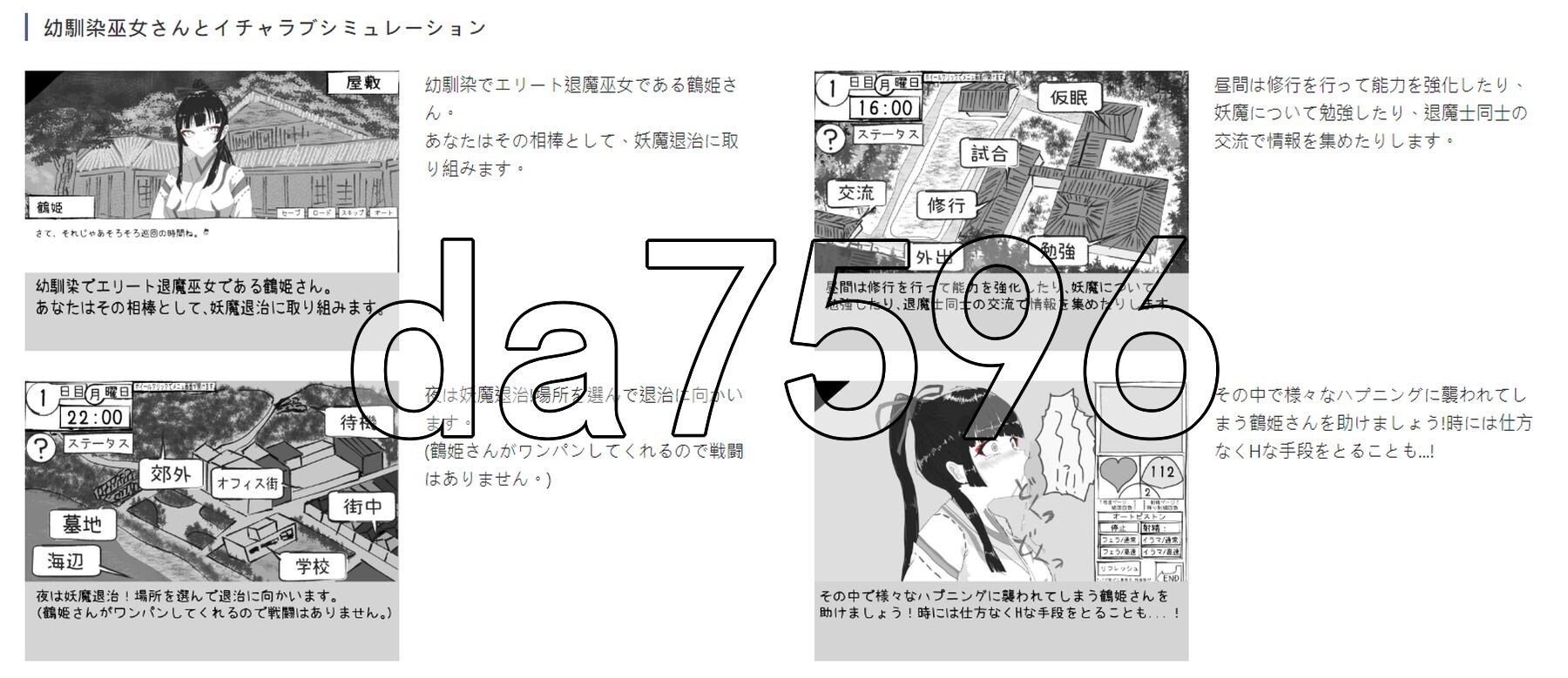 必须救鹤姬小姐!! 鶴姫さんを助けなきゃ!! PC端 AI汉化更新版 预览图