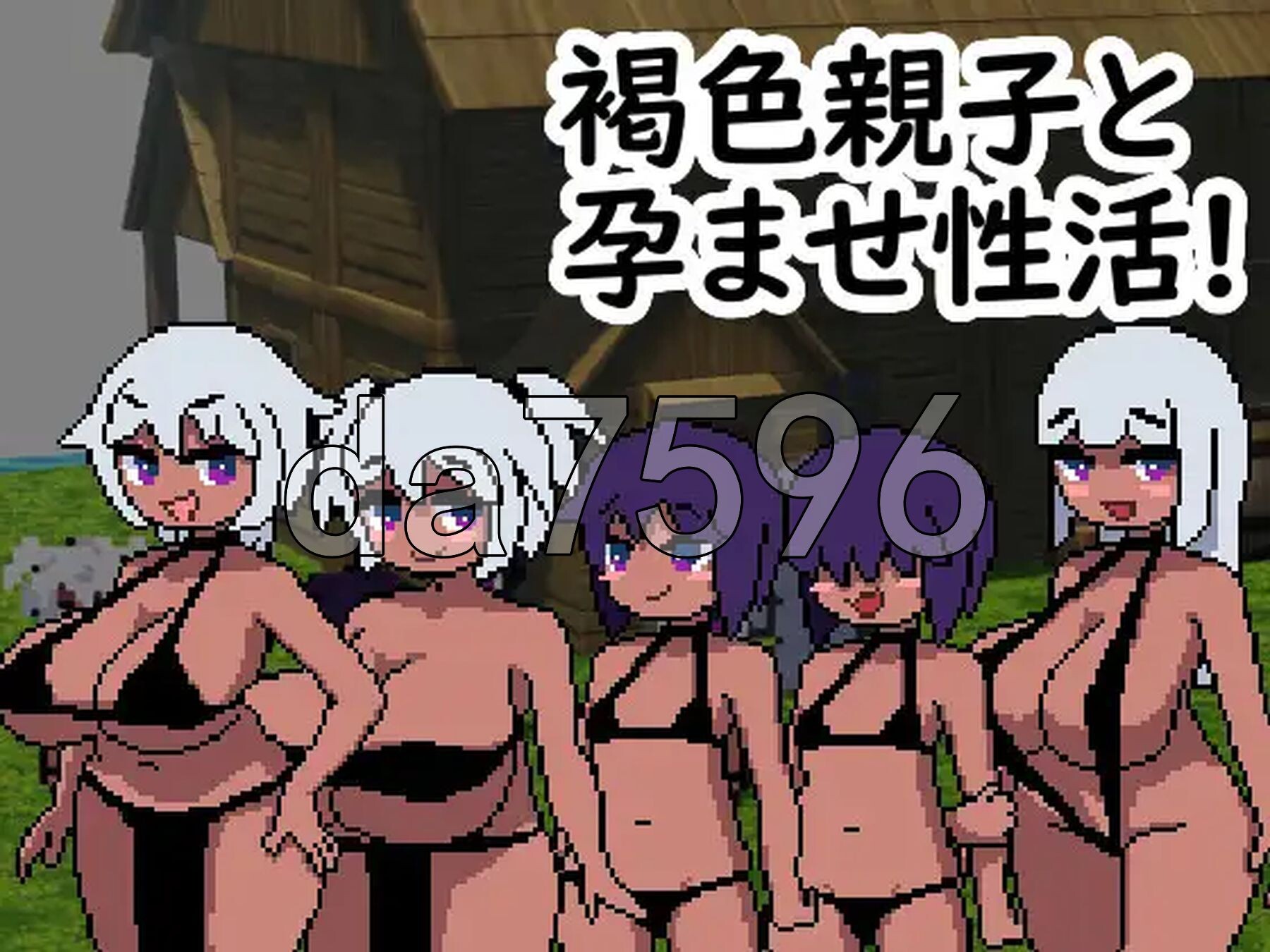 褐色亲情与妊娠性活 褐色親子と孕ませ性活 ver1.00 PC端 AI汉化版 预览图