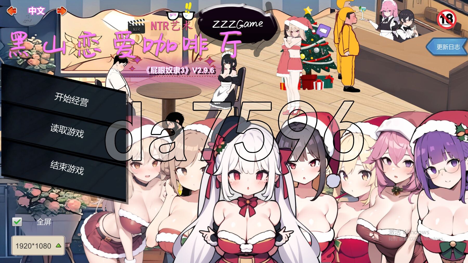 黑山恋爱咖啡厅 BM Love Cafe Ver2.9.6 官方中文版 PC端 官中版 预览图