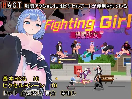 格斗少女 ファイティングガ PC端 官中版 预览图