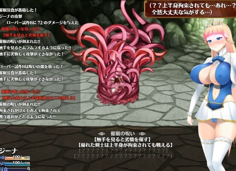 被催眠的姬骑士 催○ノ姫騎士 v1.06 PC+安卓 双端 AI汉化完整版 预览图