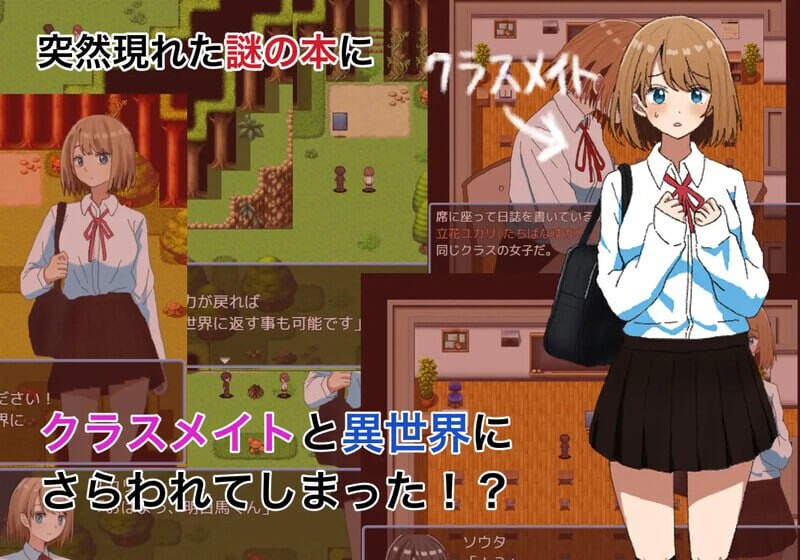 绿之箱庭 緑の箱庭 ～ミドリのハコニワ～ v2.0 双端 AI汉化版 预览图