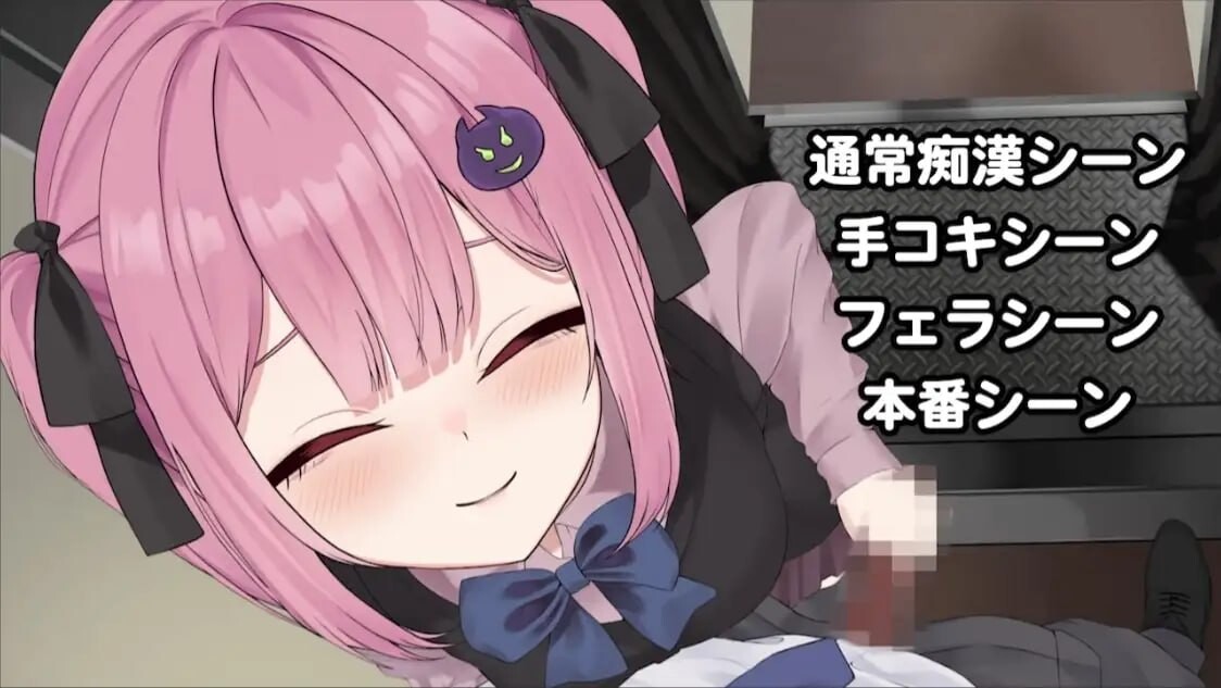 地雷电车—地雷少女的诱惑 地雷電車ー地雷ちゃんの誘惑 PC端 AI汉化完整版 预览图