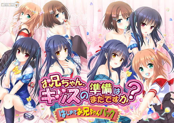 哥哥，还没准备好接吻吗？还没准备好H吗？お兄ちゃん、キッスの準備はまだですか？ エッチの準備もまだですか？中文汉化 PC端 汉化版 预览图