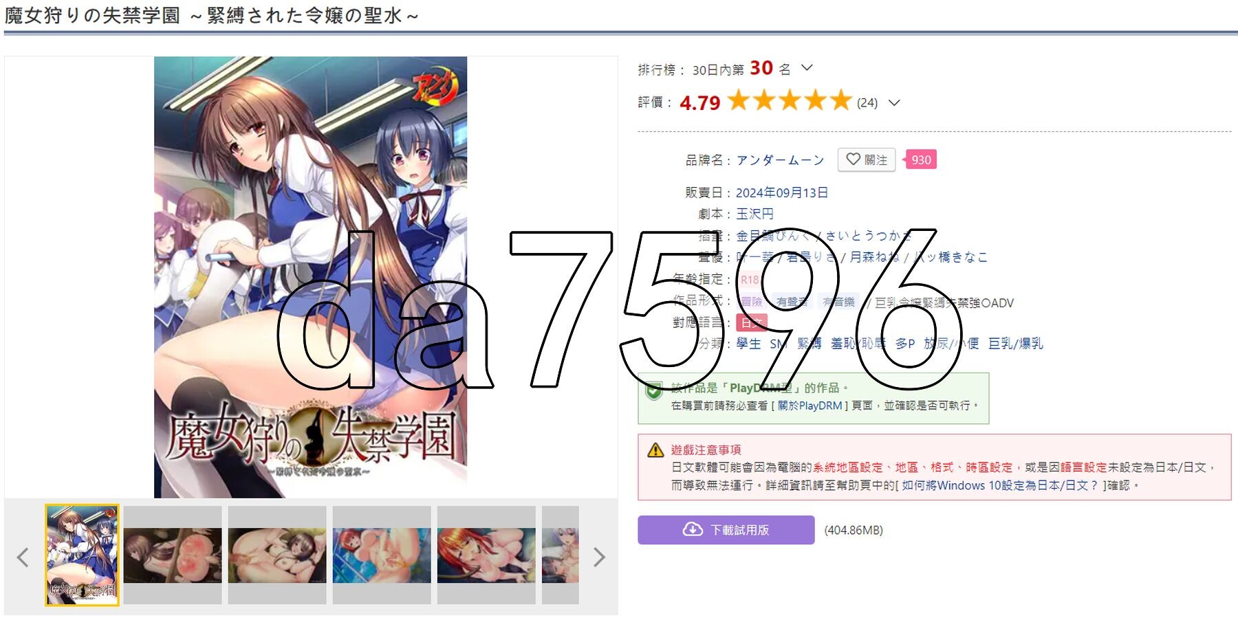 魔女狩猎的失禁学园 ～被束缚的千金圣水～ 魔女狩りの失禁学園 ～緊縛された令嬢の聖水～ PC端 AI汉化完整版 预览图