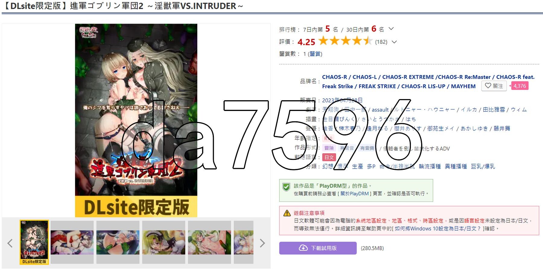 进军哥布林军团2 ～异兽军VS.入侵者～ 進軍ゴブリン軍団2 ～淫獣軍VS.INTRUDER～ PC端 AI汉化完整版 预览图