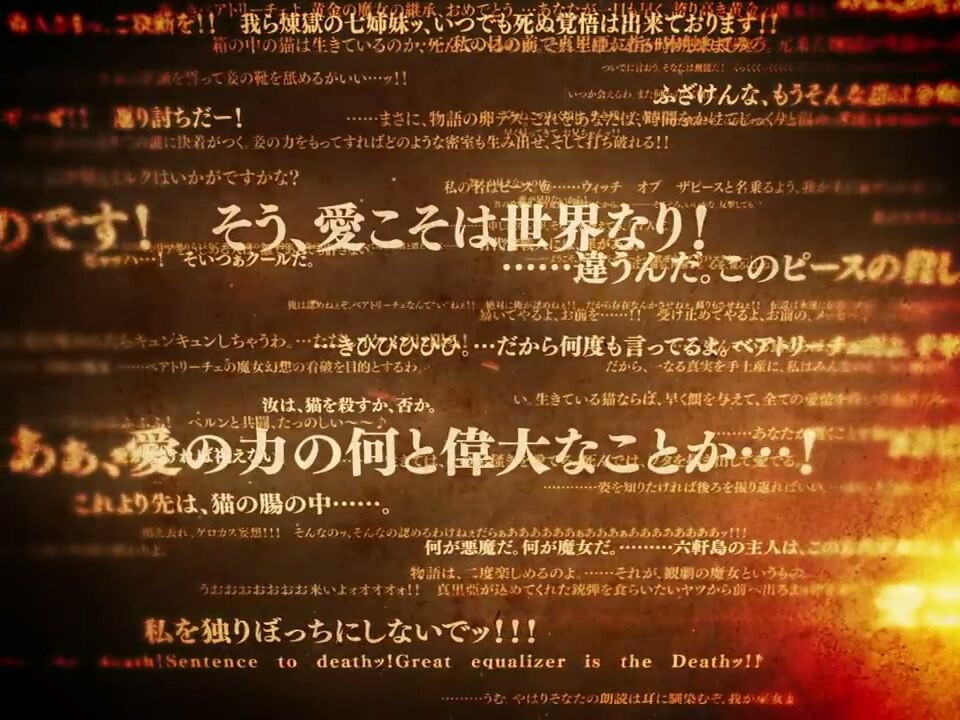 海猫鸣泣之时 咲 うみねこのなく頃に 咲 日文生肉版 PC端 日文原版 预览图