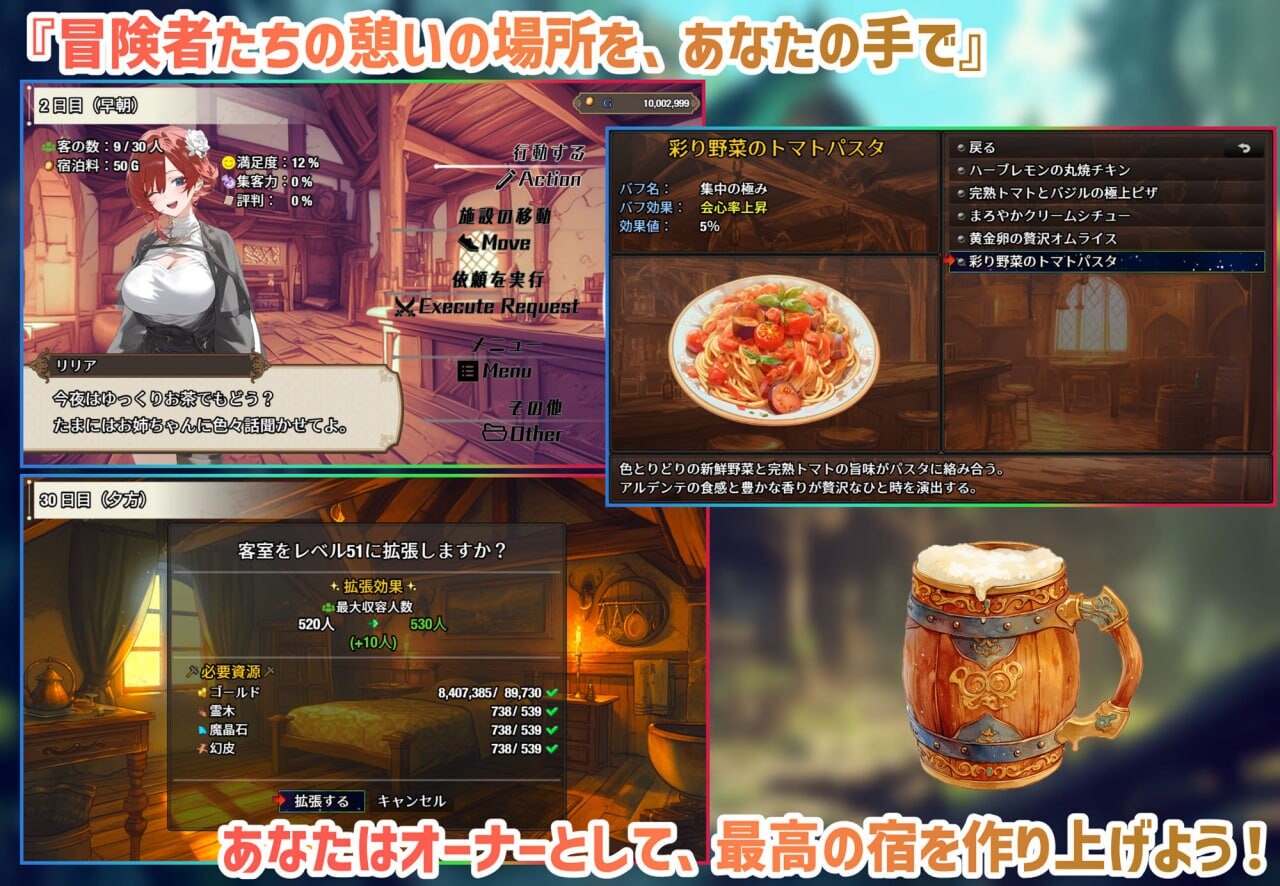 日式RPG新作汉化PC 女冒险者聚集的色情旅店 PC端 汉化更新版 预览图