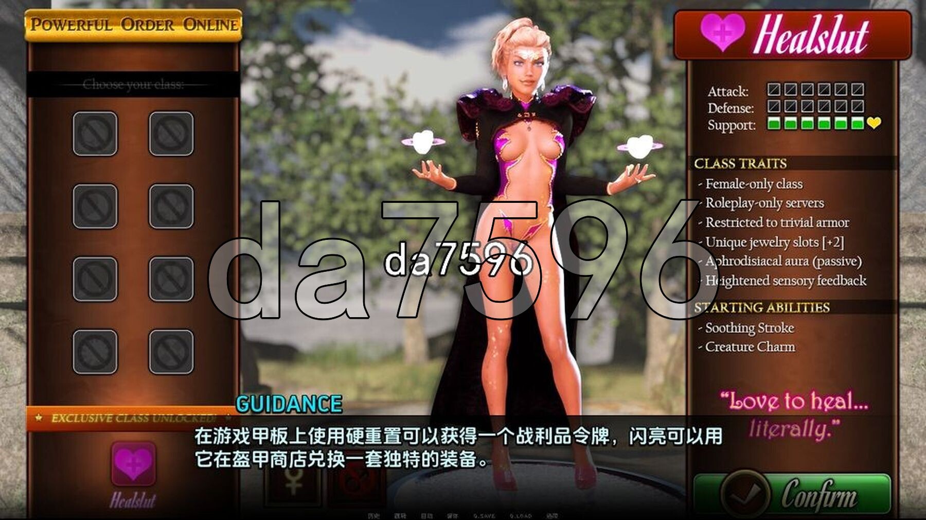 驱魔人治疗开放性格 Healslut V0.99c 双端 汉化版 预览图