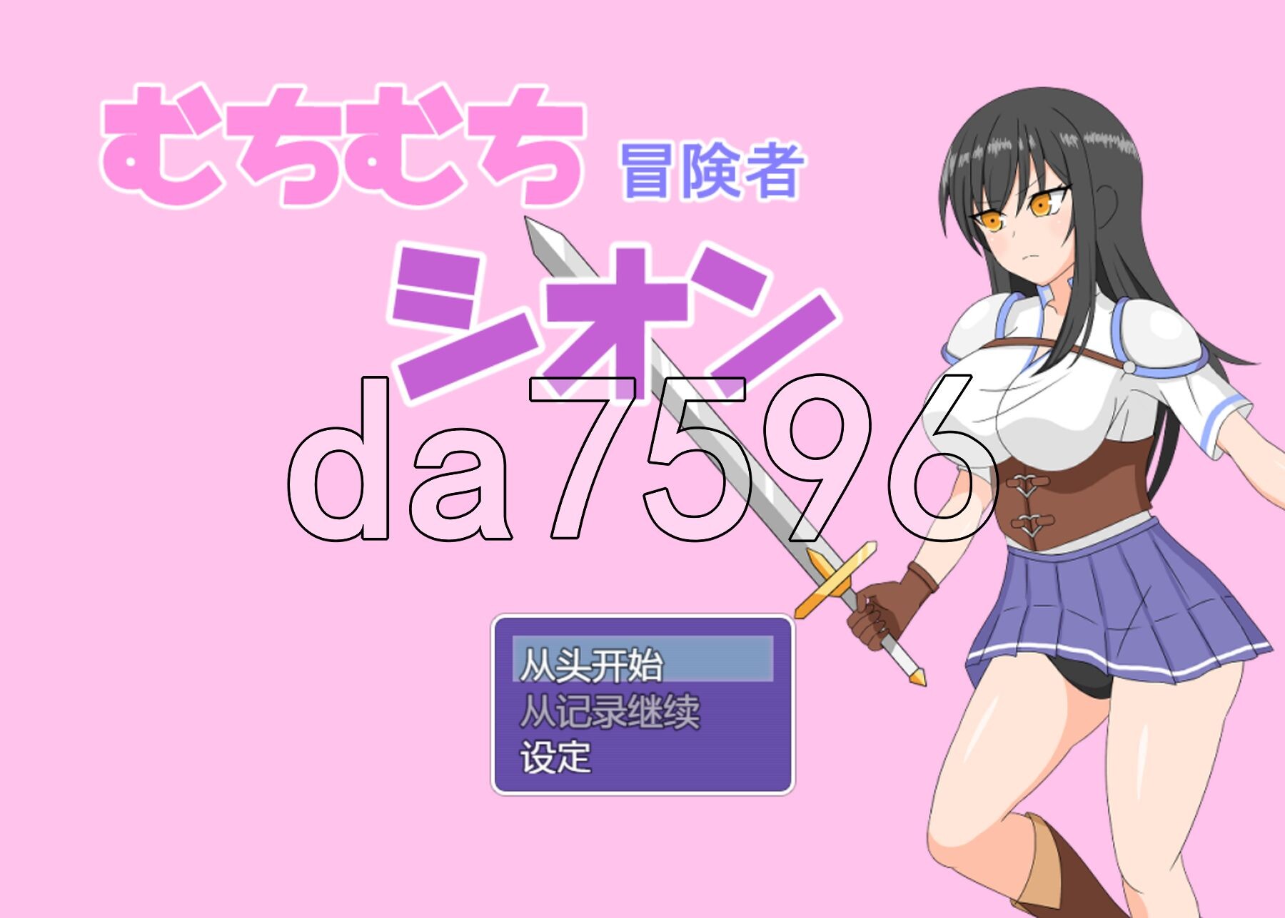 丰满冒险者诗音~小岛与魅魔的诅咒~ むちむち冒険者シオン ～小さな島と魅魔の呪い～ v1.0.2 双端 AI汉化完整版 预览图