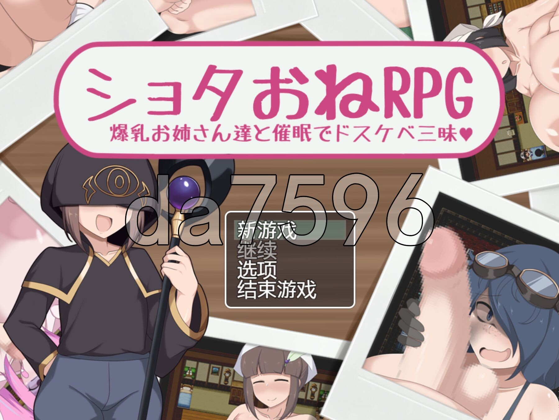 新安卓] 催眠爆乳姐姐们 ショタおねRPG 爆乳お姉さん達と催眠でドスケベ三昧V1.0 PC+安卓 AI汉化版 【游戏语音】：中文 【文件说明】：※多空转 预览图