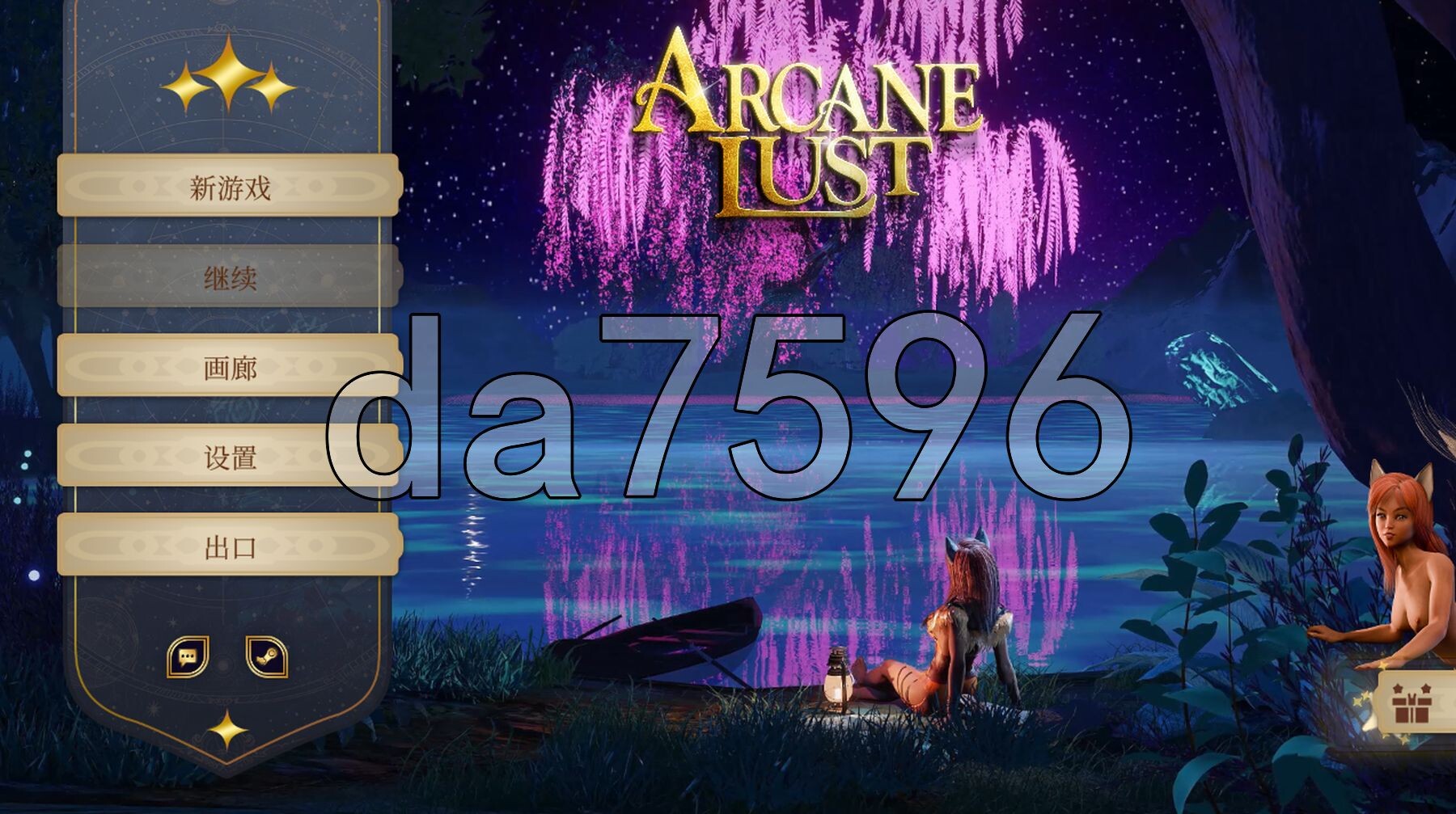 奥术情欲 Arcane Lust 18+ 官方中文步兵版 【游戏语音】：中文 【文件说明】：※多空转 预览图