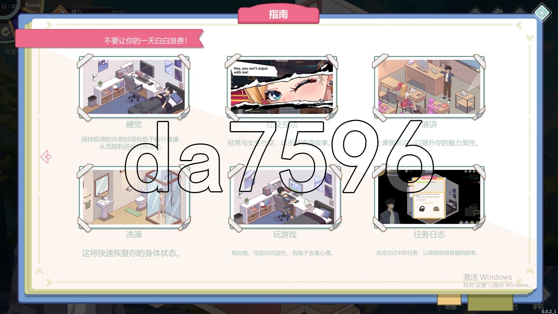 爱与生活：幸福学生 V0.0.2.1 Demo版 官方中文版 PC端 官中版 预览图
