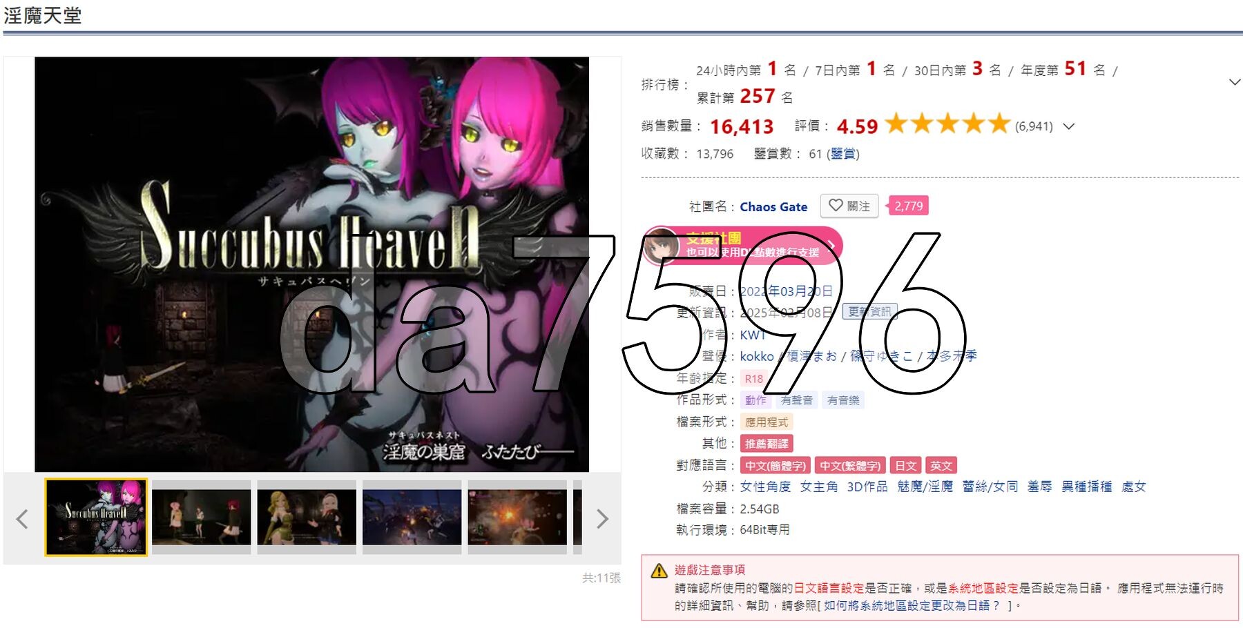 魅魔天堂 H黑魂 Succubus heaven サキュバスヘヴン V20250208 DL官方中文版 PC端 官中完整版 预览图