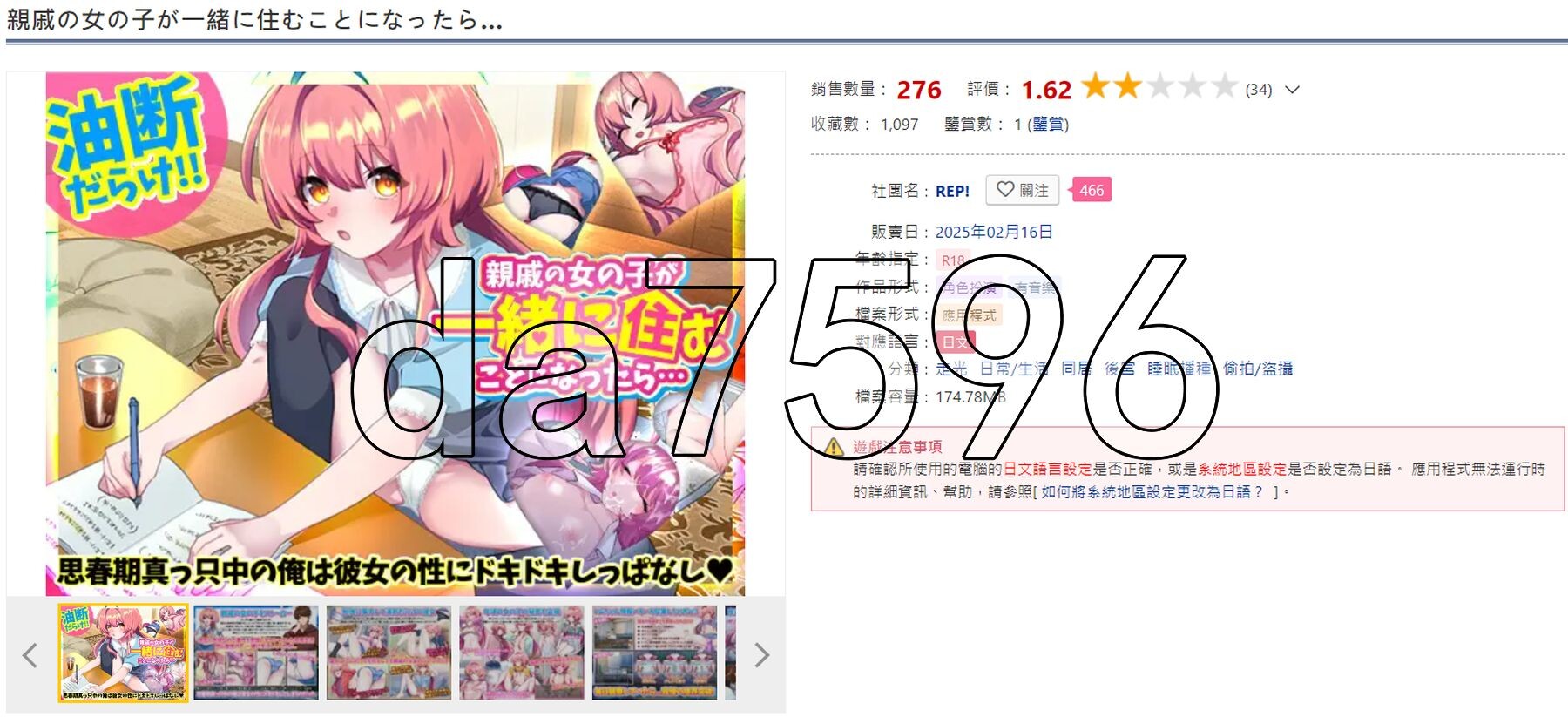 新安卓] 如果和亲戚的女孩子住在一起的话… 親戚の女の子が一緒に住むことになったら…V1.0 PC+安卓 AI汉化版 【游戏语音】：中文 【文件说明】：※多空转 预览图